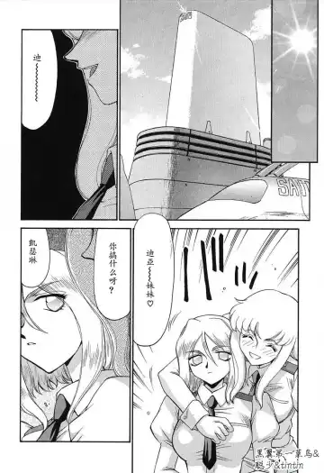 [Taira Hajime] D.D. Fhentai - Page 53