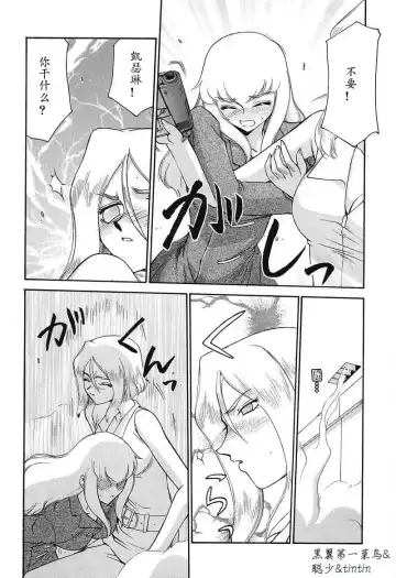 [Taira Hajime] D.D. Fhentai - Page 58