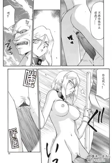 [Taira Hajime] D.D. Fhentai - Page 64