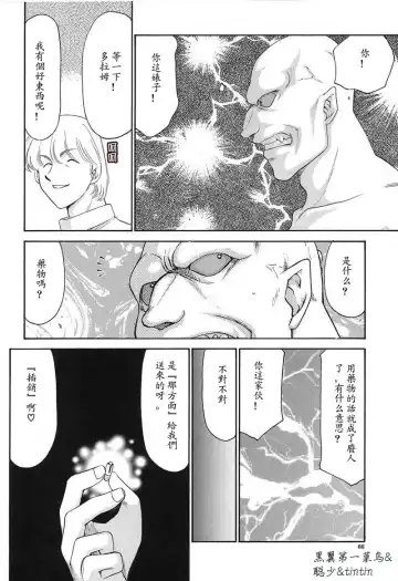 [Taira Hajime] D.D. Fhentai - Page 67