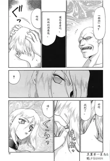 [Taira Hajime] D.D. Fhentai - Page 68