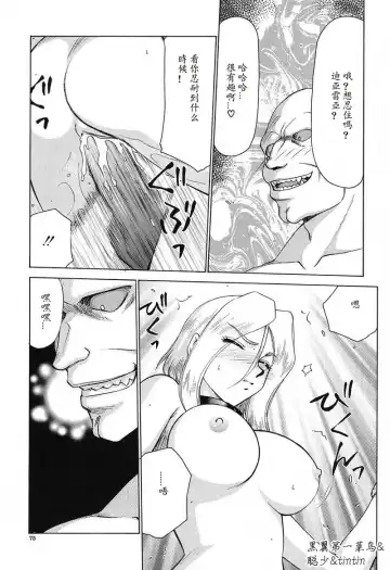 [Taira Hajime] D.D. Fhentai - Page 76