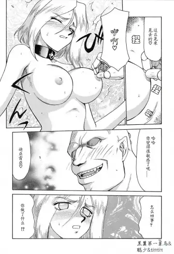 [Taira Hajime] D.D. Fhentai - Page 77