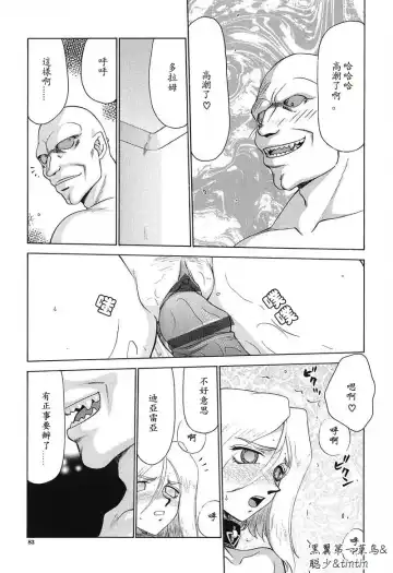 [Taira Hajime] D.D. Fhentai - Page 84