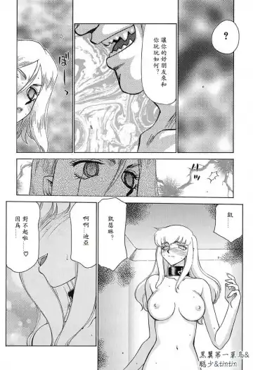 [Taira Hajime] D.D. Fhentai - Page 85