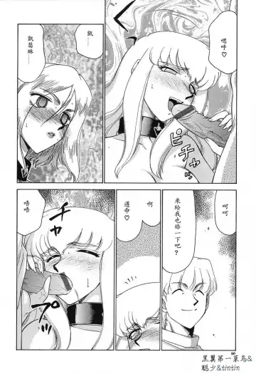 [Taira Hajime] D.D. Fhentai - Page 87