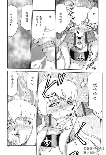 [Taira Hajime] D.D. Fhentai - Page 88