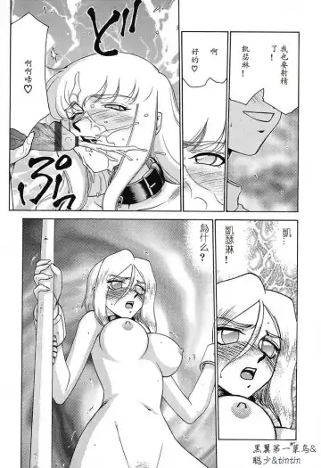 [Taira Hajime] D.D. Fhentai - Page 89