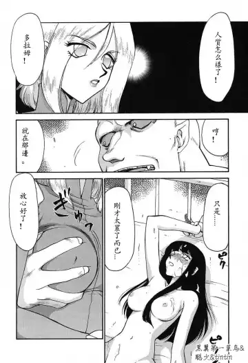 [Taira Hajime] D.D. Fhentai - Page 9