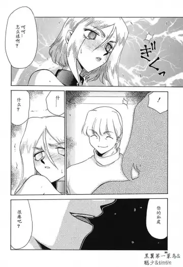 [Taira Hajime] D.D. Fhentai - Page 91