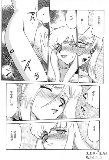 [Taira Hajime] D.D. Fhentai - Page 93