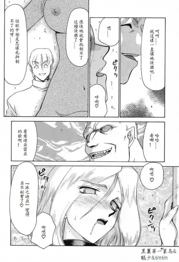 [Taira Hajime] D.D. Fhentai - Page 95