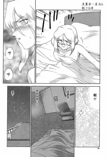 [Taira Hajime] D.D. Fhentai - Page 97