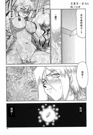 [Taira Hajime] D.D. Fhentai - Page 98