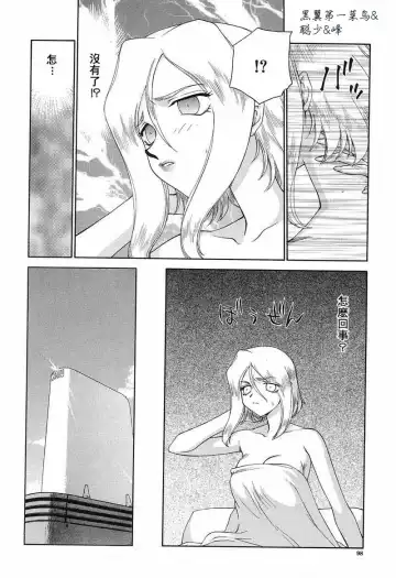 [Taira Hajime] D.D. Fhentai - Page 99