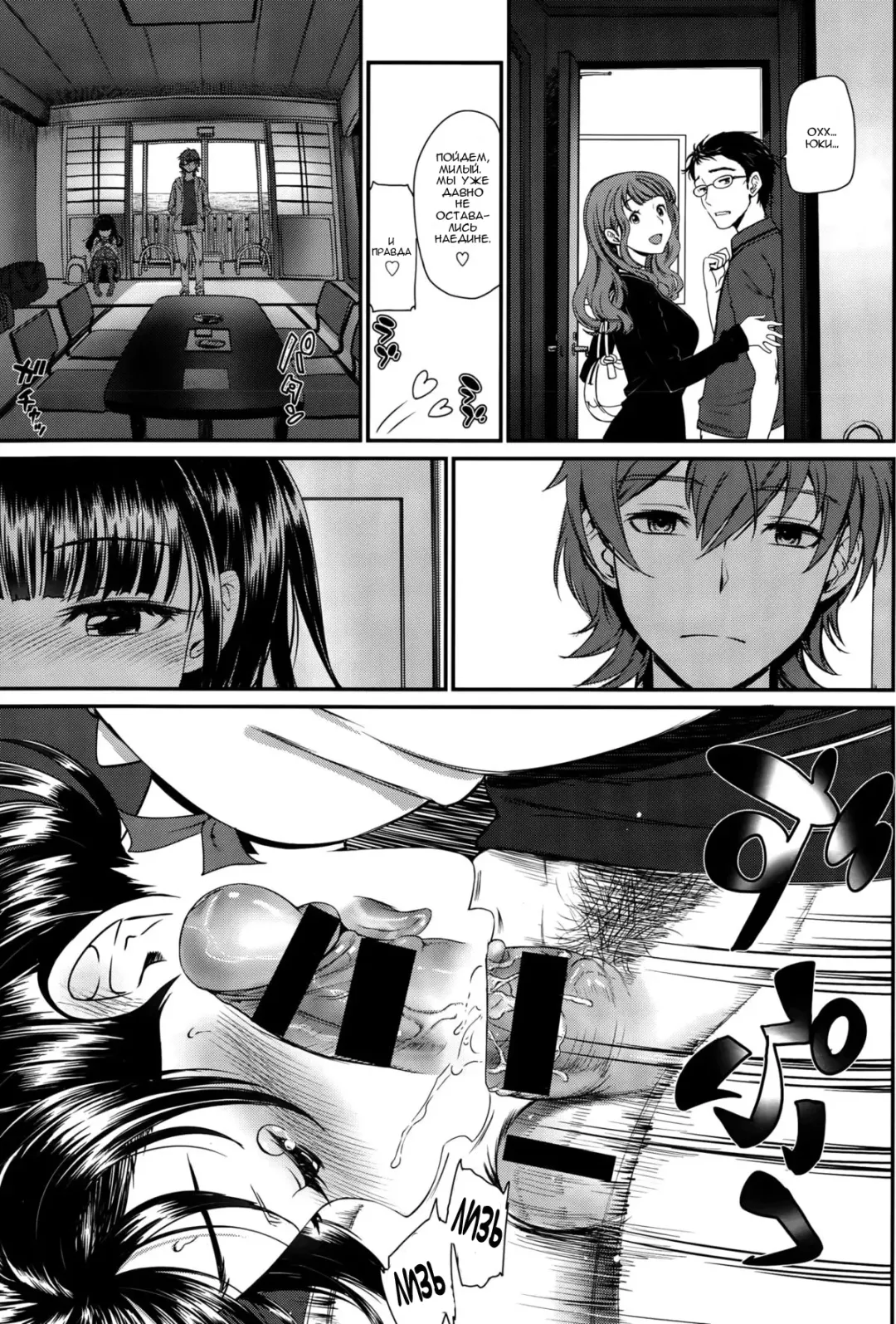 [Miyabi] Kaikan Ryokou | Pleasure Trip Fhentai - Page 13