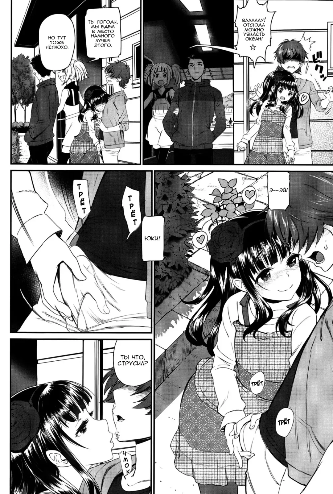 [Miyabi] Kaikan Ryokou | Pleasure Trip Fhentai - Page 6