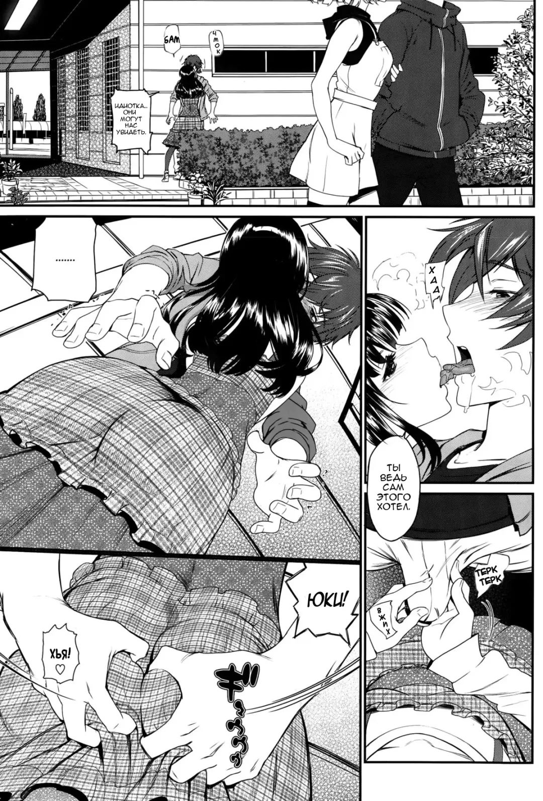 [Miyabi] Kaikan Ryokou | Pleasure Trip Fhentai - Page 7
