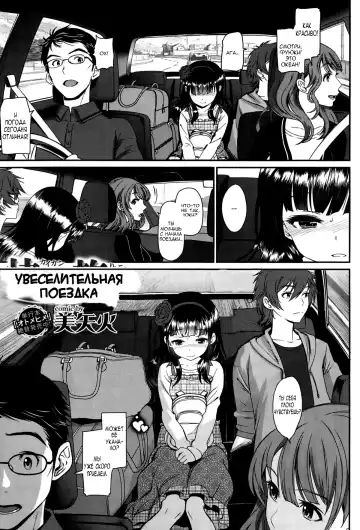 Read [Miyabi] Kaikan Ryokou | Pleasure Trip - Fhentai