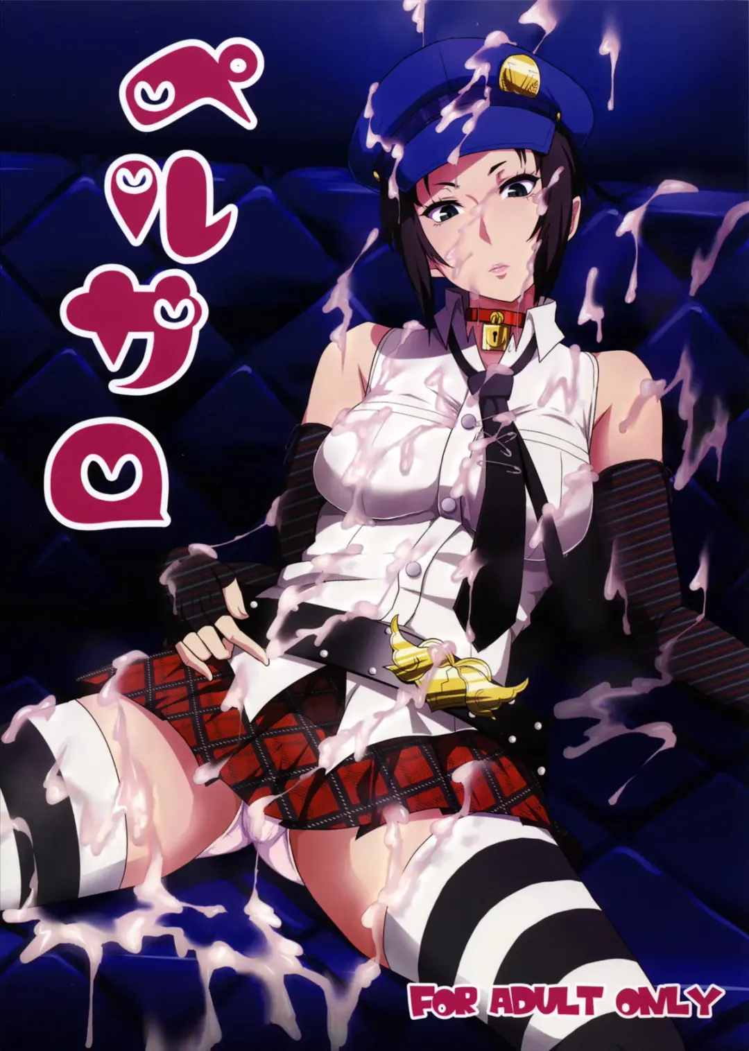 [Kamisyakujii Yubeshi] Perusaro Fhentai - Page 1