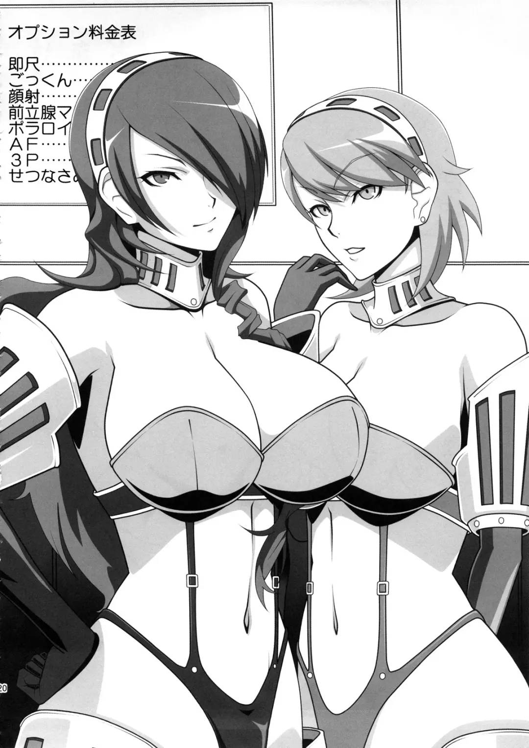 [Kamisyakujii Yubeshi] Perusaro Fhentai - Page 21