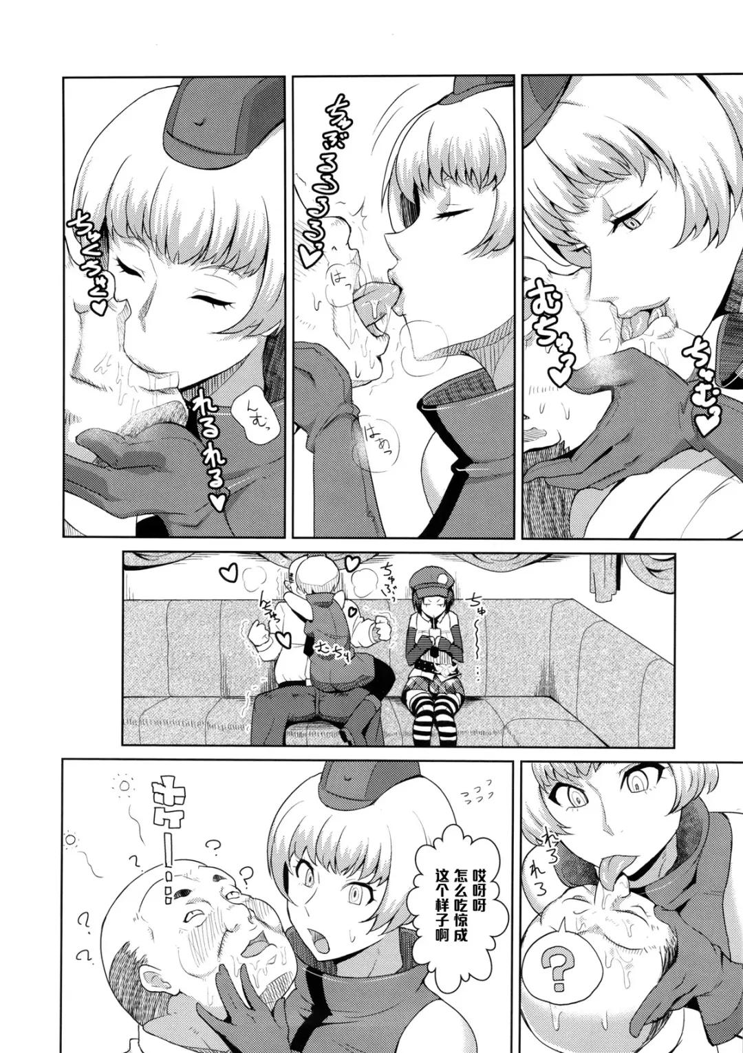 [Kamisyakujii Yubeshi] Perusaro Fhentai - Page 5