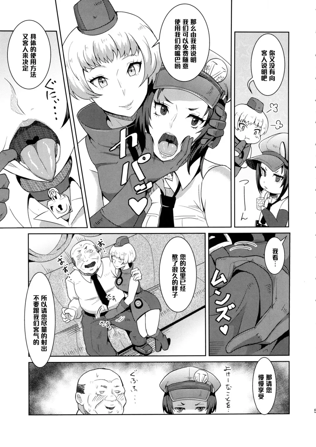 [Kamisyakujii Yubeshi] Perusaro Fhentai - Page 6