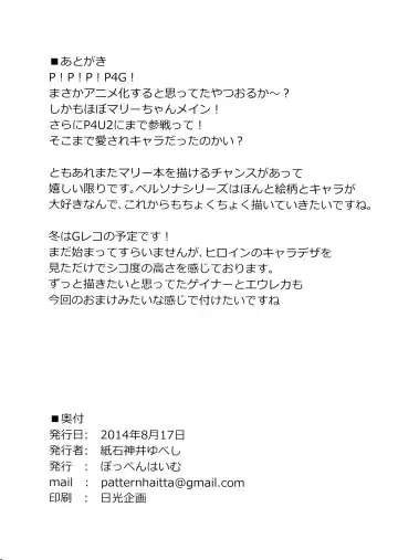 [Kamisyakujii Yubeshi] Perusaro Fhentai - Page 29