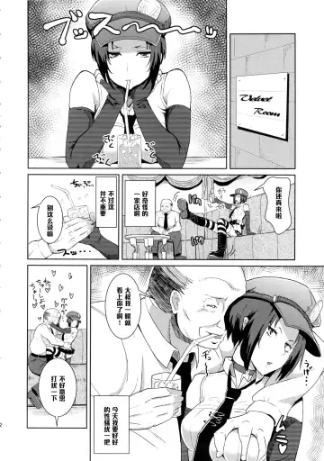 [Kamisyakujii Yubeshi] Perusaro Fhentai - Page 3