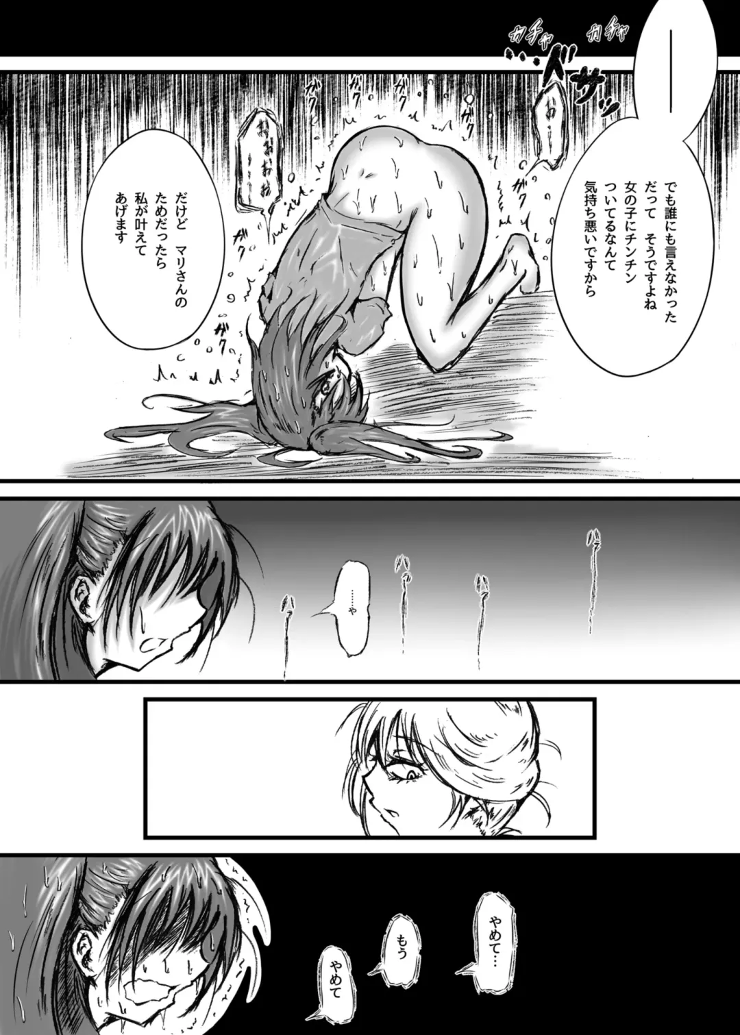 [Mutsu] Mayonaka no Yumeiro Fhentai - Page 10