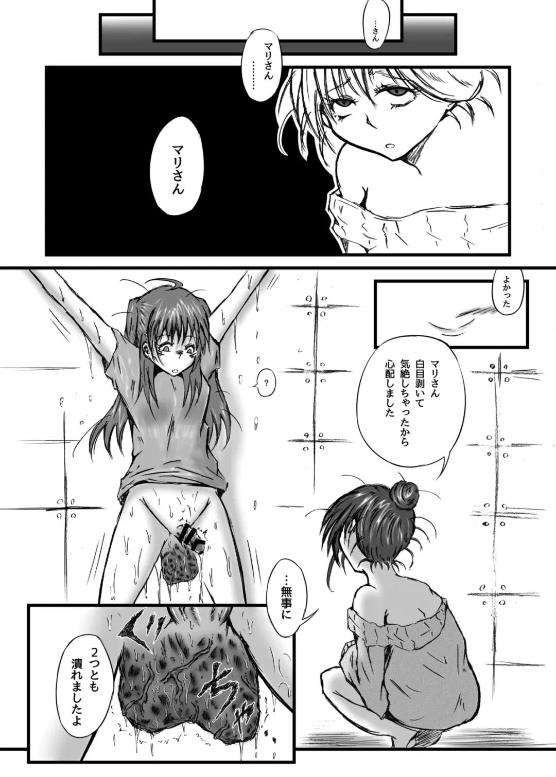 [Mutsu] Mayonaka no Yumeiro Fhentai - Page 17