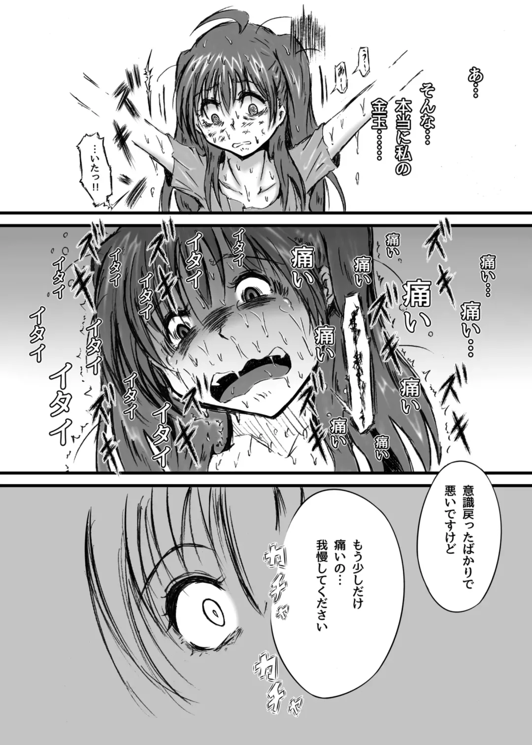 [Mutsu] Mayonaka no Yumeiro Fhentai - Page 18