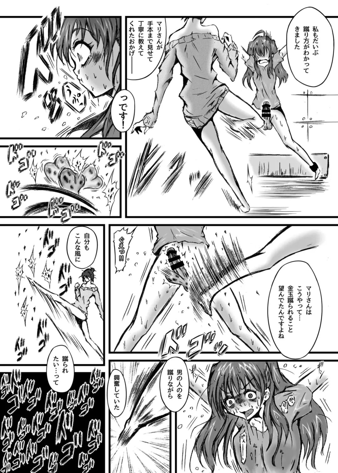 [Mutsu] Mayonaka no Yumeiro Fhentai - Page 9