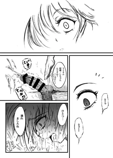 [Mutsu] Mayonaka no Yumeiro Fhentai - Page 14