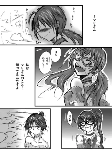 [Mutsu] Mayonaka no Yumeiro Fhentai - Page 5