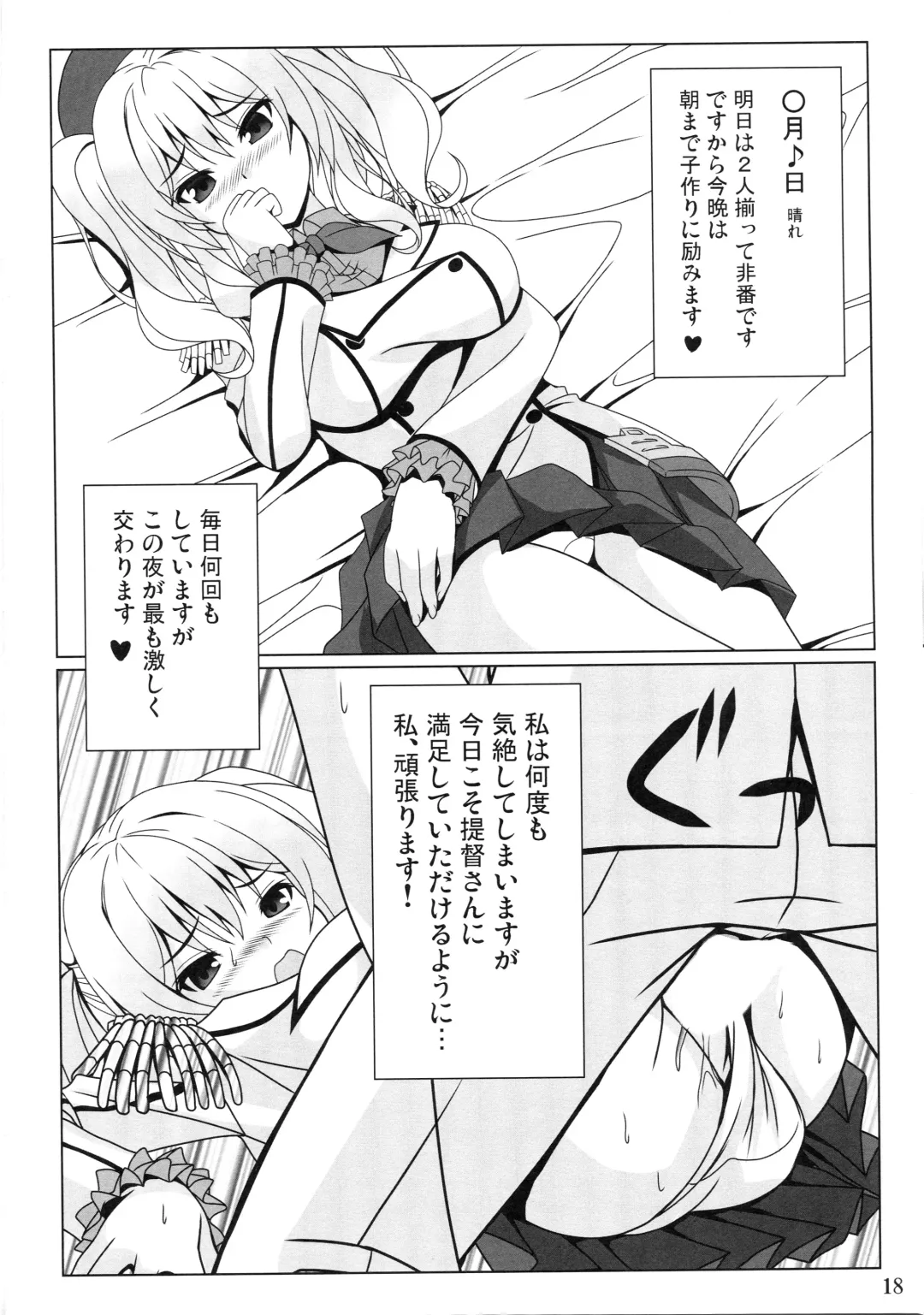 [Noritama] Kashima no Shinkon Enshuu Nisshi Fhentai - Page 17