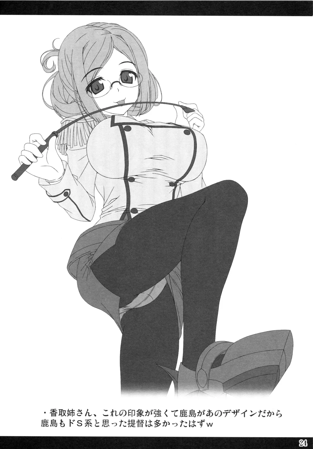 [Noritama] Kashima no Shinkon Enshuu Nisshi Fhentai - Page 23