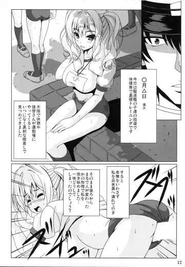 [Noritama] Kashima no Shinkon Enshuu Nisshi Fhentai - Page 11