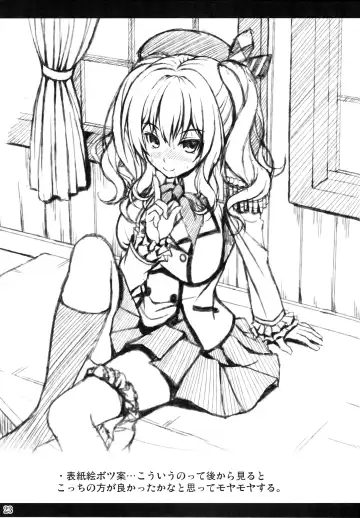 [Noritama] Kashima no Shinkon Enshuu Nisshi Fhentai - Page 22