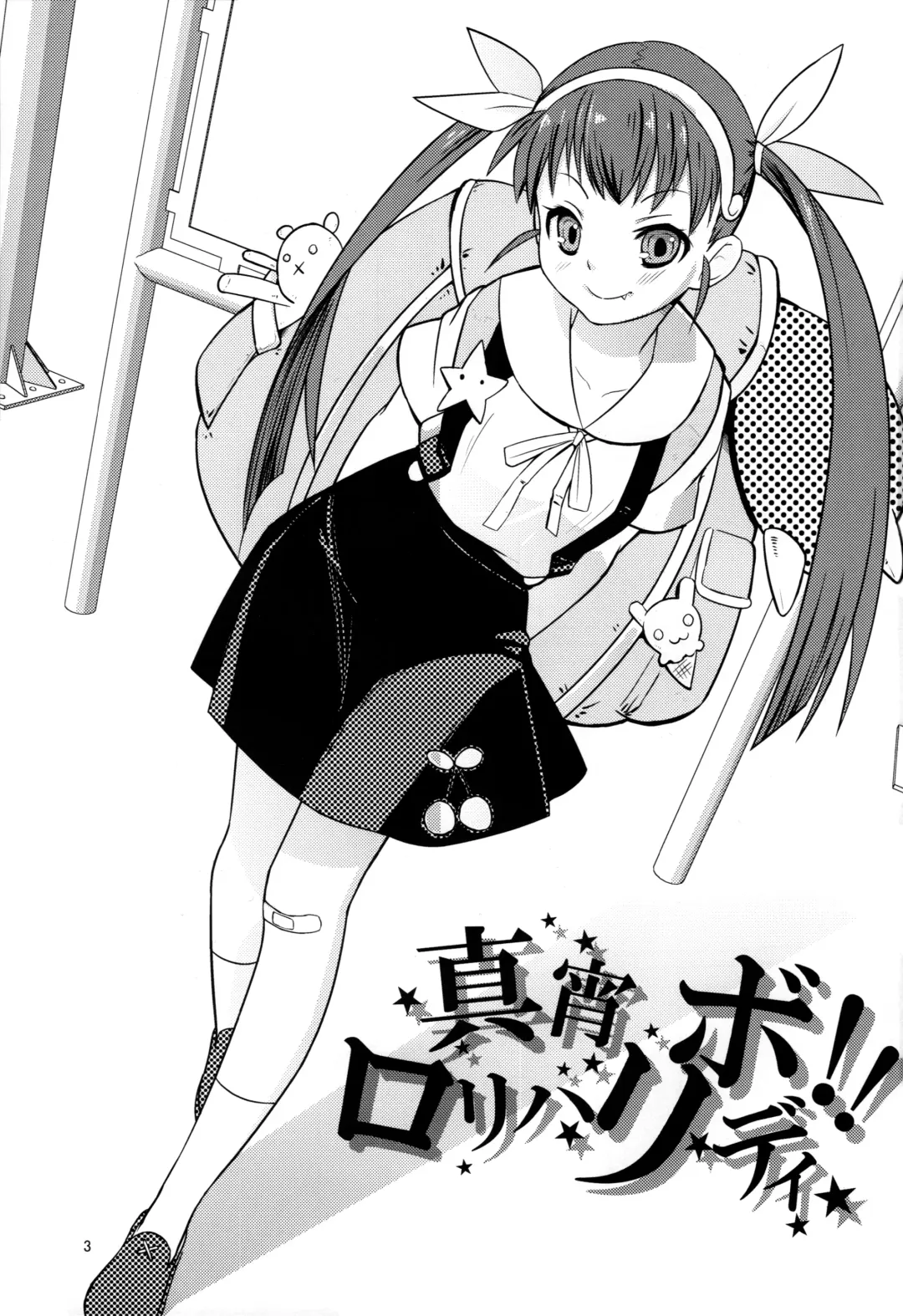 [A-m-g - Yakumi Benishouga] Pachimonogatari Fhentai - Page 3