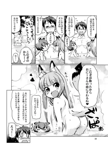 [Lee] KemoMimi Onsen e Youkoso Ver1.1 Fhentai - Page 10