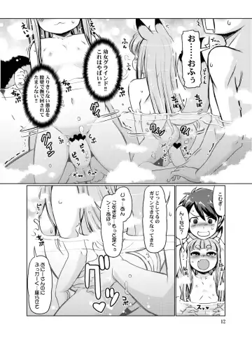[Lee] KemoMimi Onsen e Youkoso Ver1.1 Fhentai - Page 12