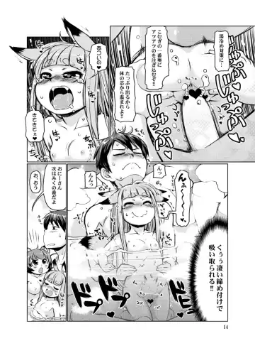 [Lee] KemoMimi Onsen e Youkoso Ver1.1 Fhentai - Page 14