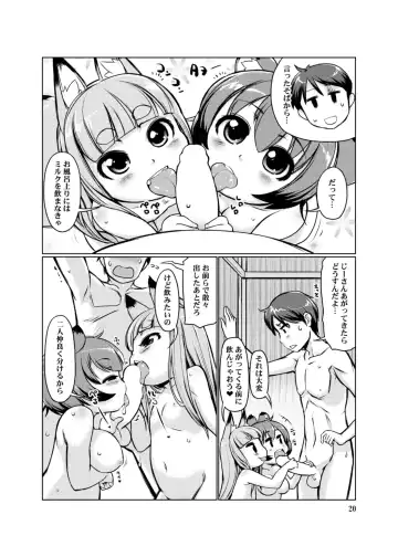 [Lee] KemoMimi Onsen e Youkoso Ver1.1 Fhentai - Page 20