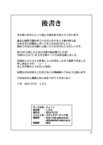 [Lee] KemoMimi Onsen e Youkoso Ver1.1 Fhentai - Page 26