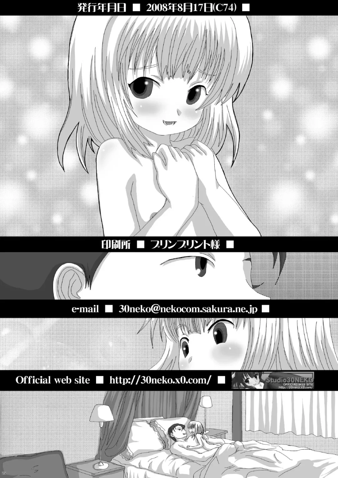 [Fukunotsukuribe] Mromantik XI Fhentai - Page 25