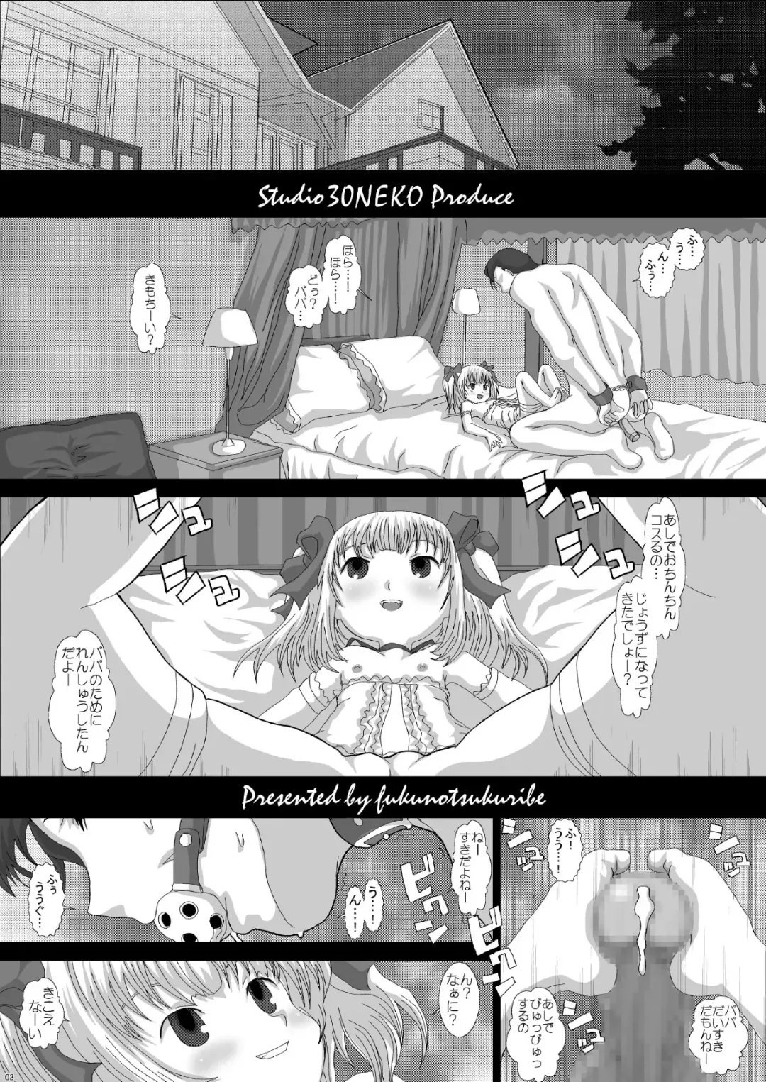 [Fukunotsukuribe] Mromantik XI Fhentai - Page 3