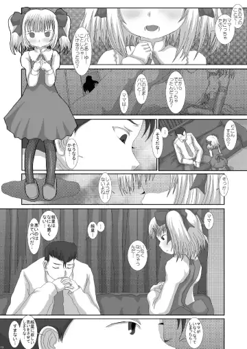 [Fukunotsukuribe] Mromantik XI Fhentai - Page 13