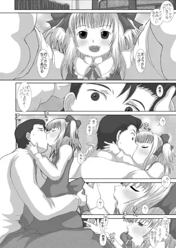 [Fukunotsukuribe] Mromantik XI Fhentai - Page 15