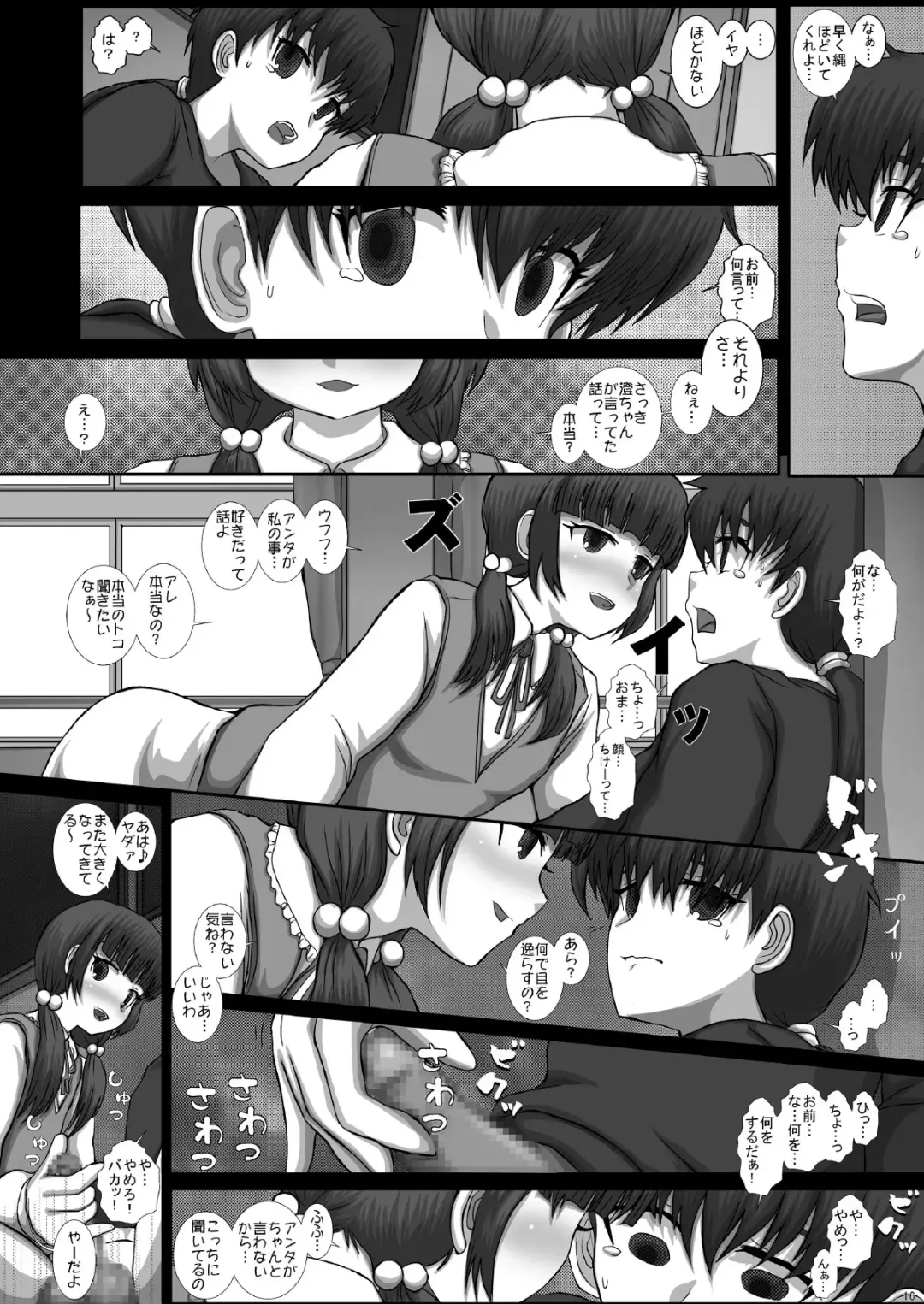 [Fukunotsukuribe] Mfrontier I.II Fhentai - Page 16